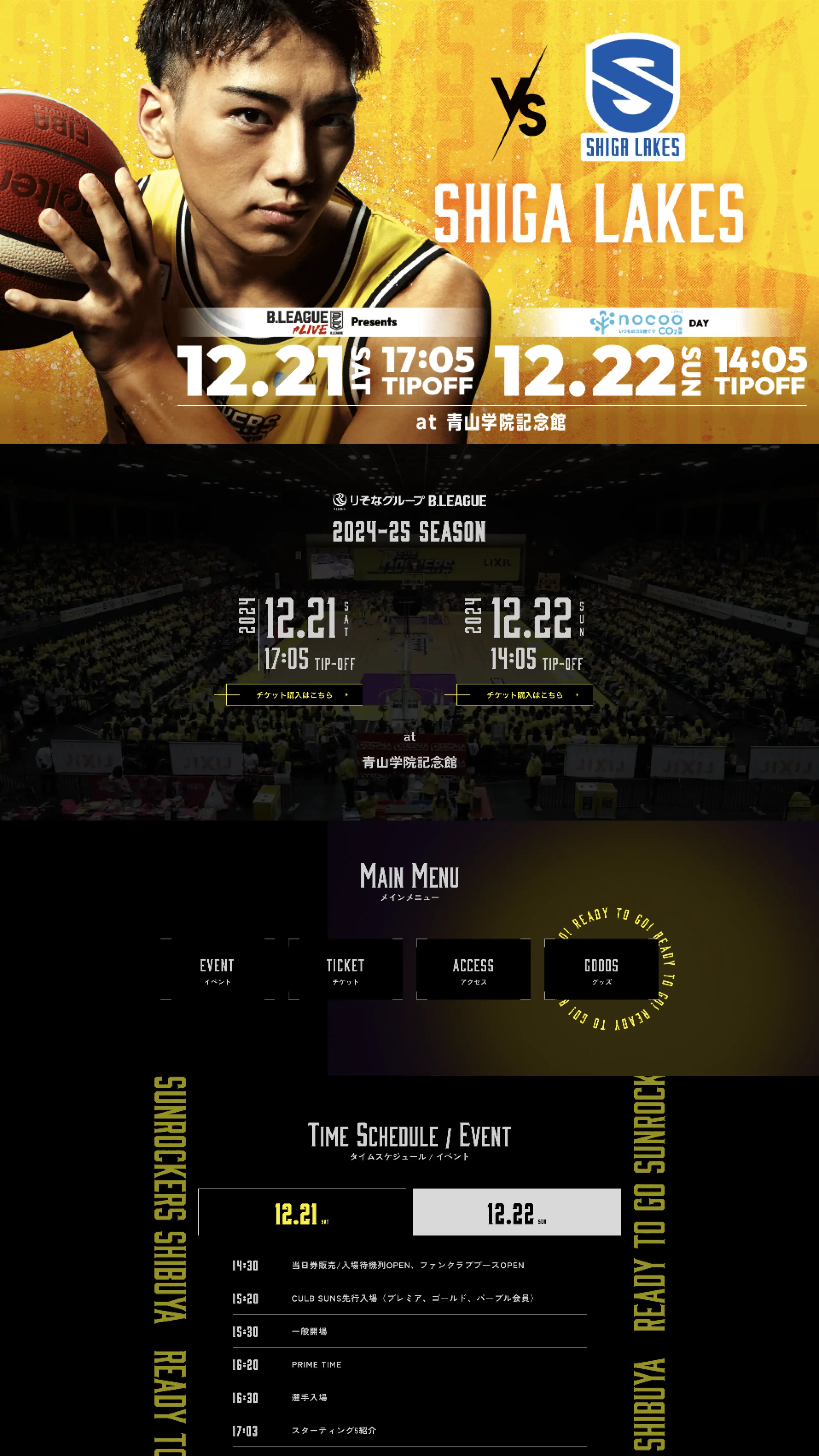 プロバスケットボールチームLP制作