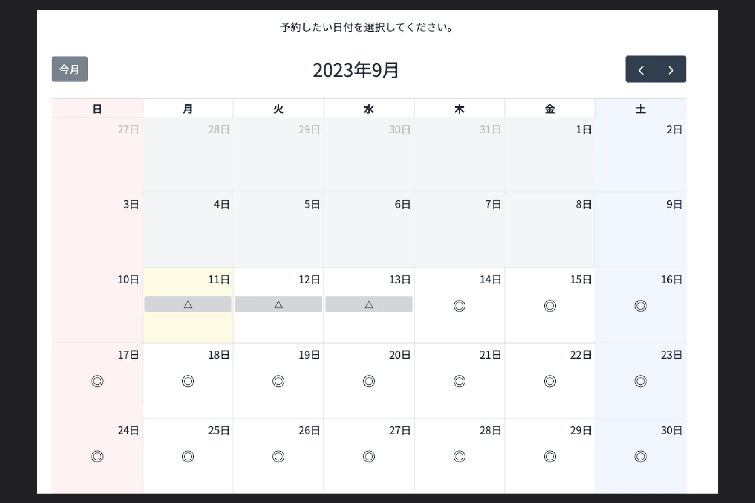 予約サイトシステム構築