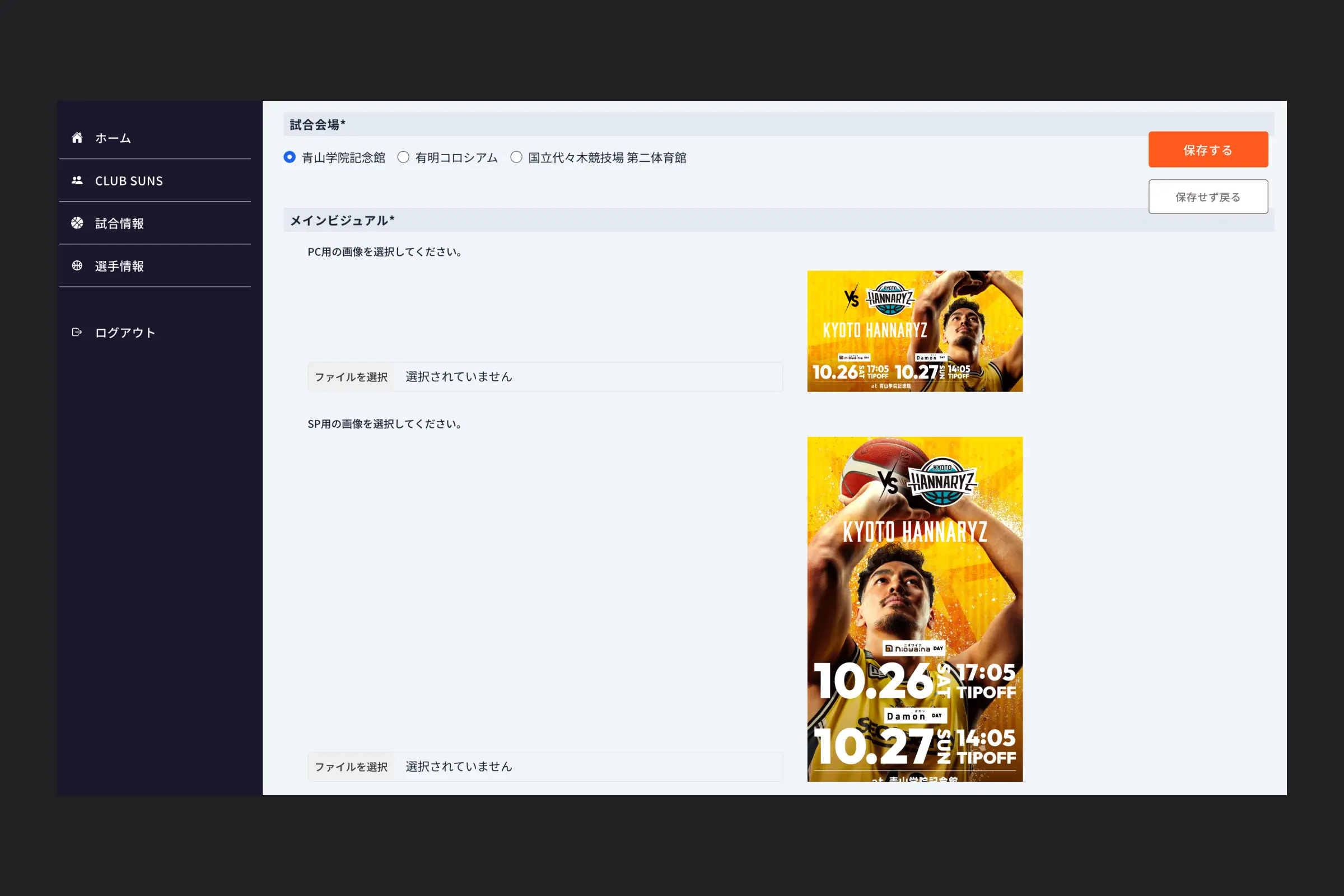 LP制作自動化システム開発