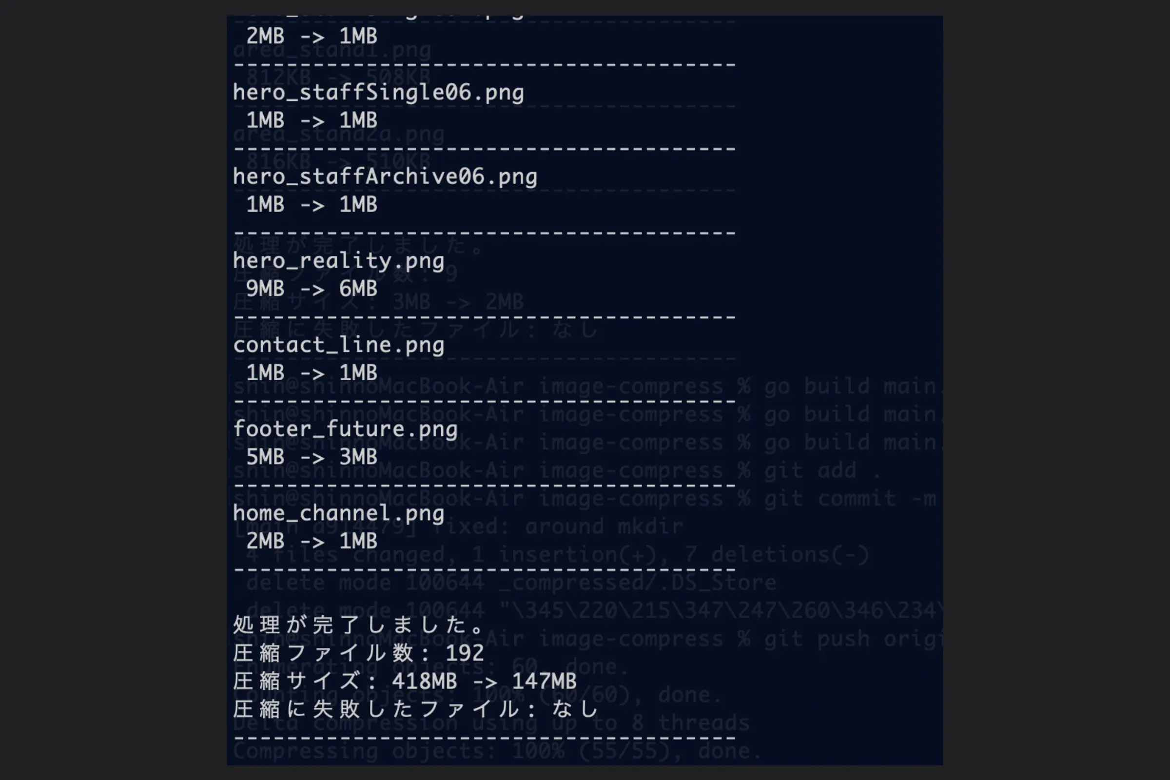 画像軽量化・WebP変換ツール