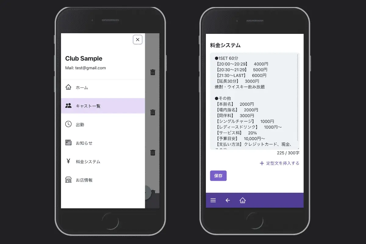 LINEボット管理アプリ開発